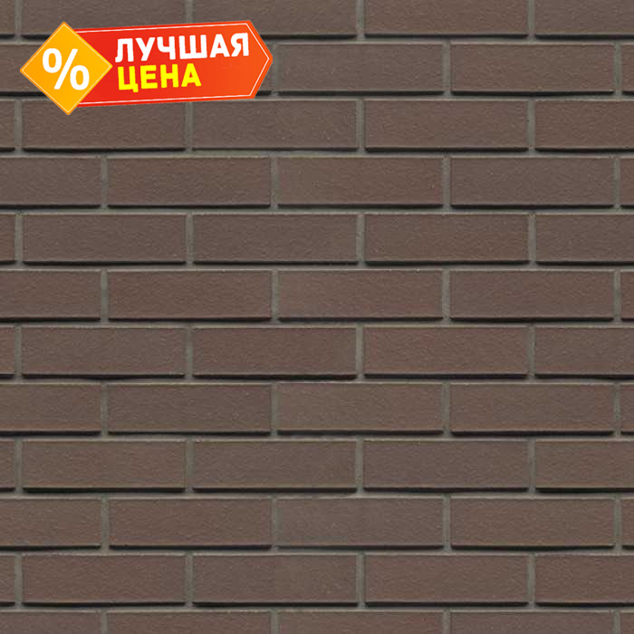 Кирпич клинкерный Muhr 33 Braun гладкий, 240х55х71 мм